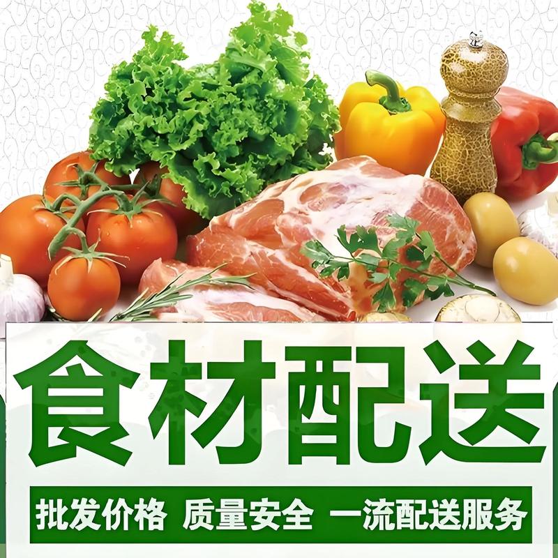 餐饮食材配送